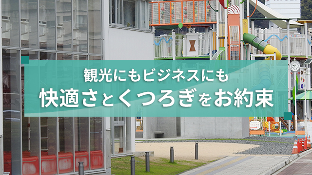 府中市こどもの国ポムポム
